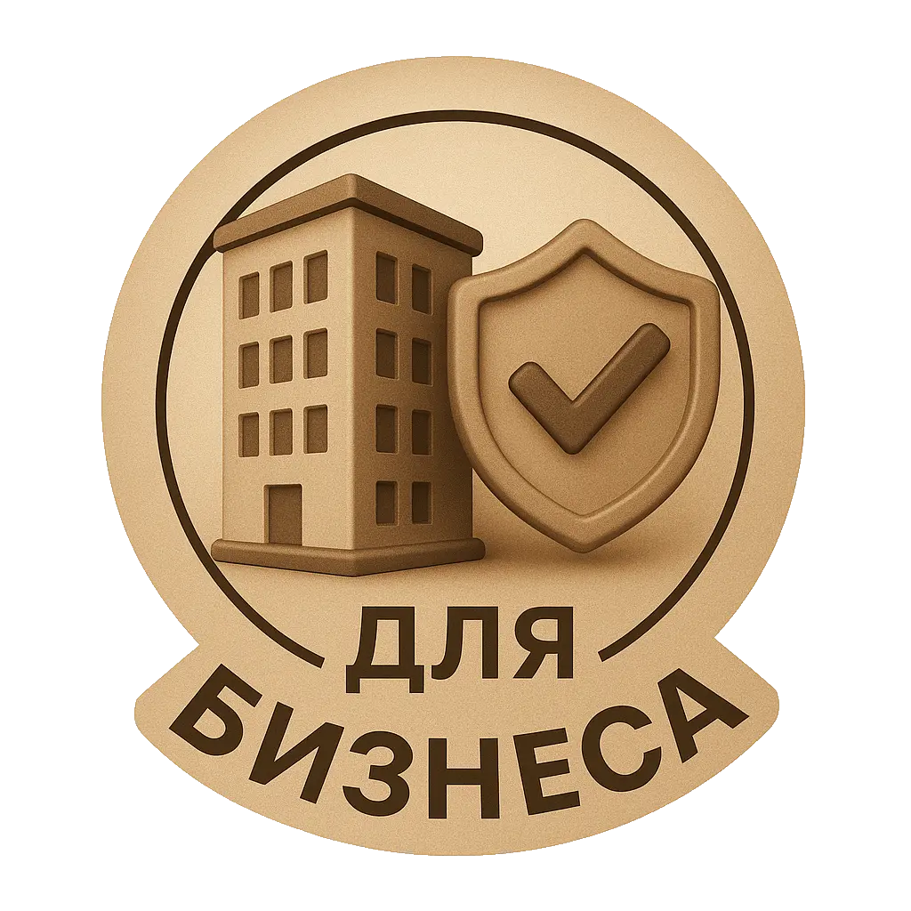 Для бизнеса и застройщиков